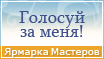 На Ярмарке новый конкурс – «А я С.А.М!», фото № 2