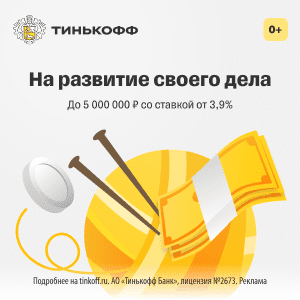 На развитие своего дела