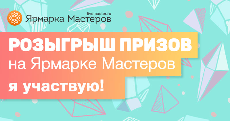 Ярмарка талантов. Номер детского радио ярмарка талантов. Квест от снегурочки. Эйвон призовые программы для представителей. Приз на ярмарке.